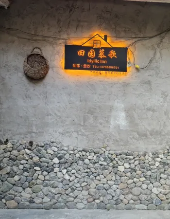 元陽田園慕歌日出観景民宿