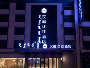 Hanting Youjia Hotel (Hailar Central Road)