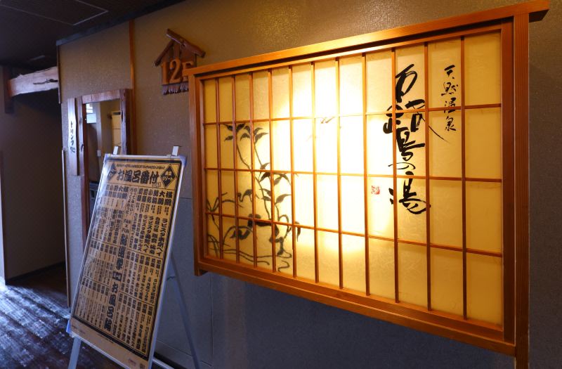 Dormy Inn Himeji Natural Hot Spring photo 2