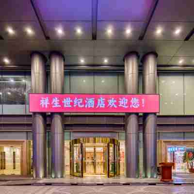 諸暨祥生世紀飯店 Hotel Exterior