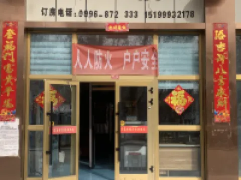Weili Wanjia Unity Hotel Hotels in Yuli