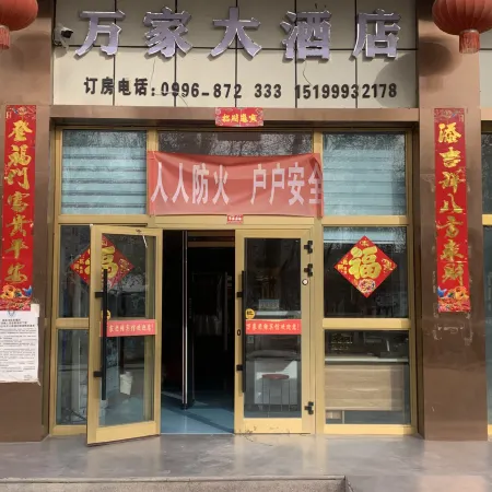 Weili Wanjia Unity Hotel