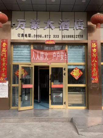 Weili Wanjia Unity Hotel