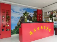 Haibeil Business Hotel (Jixi High speed Railway North Station Branch)