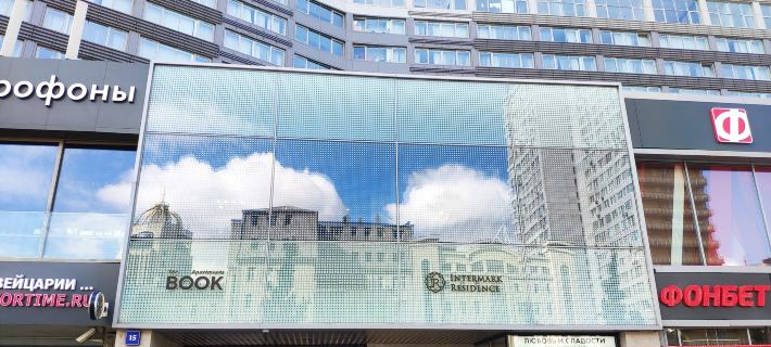 Intermark Residence Apart-Hotel Hotels in Moscow