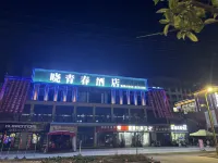 Liping Xiaoqingchun Hotel Hotels near Liping Airport