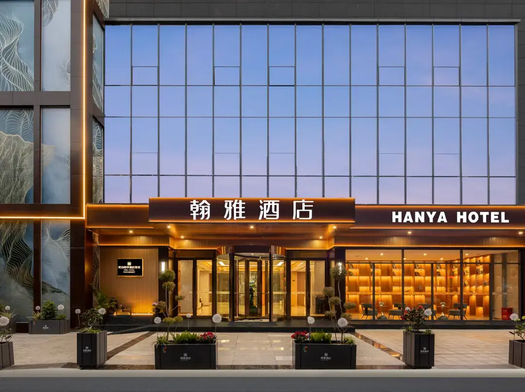 Hanya Hotel - Mianyang