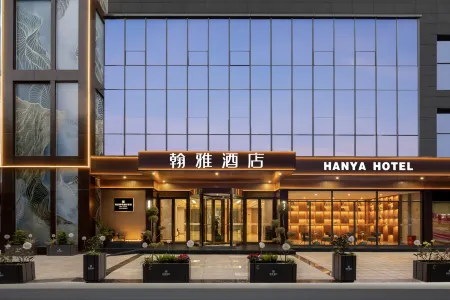 HANYA HOTEL Отели рядом с достопримечательностью «Sichuan University of Culture and Arts (Mianyang Campus)»