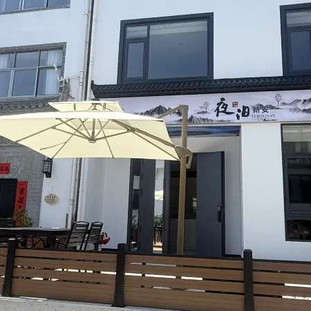 Huangshan Shexian Night Moor Xin'an Homestay (Xin'an River Gallery Scenic Area Branch)