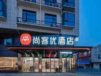 Shankee Hotel (Wuhu Shenxiang Yingjiang Avenue) Hotels in Wuhu
