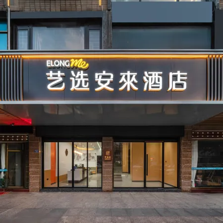 Elong Me Anlai Hotel (Pingtan Island Longwangtou Beach)
