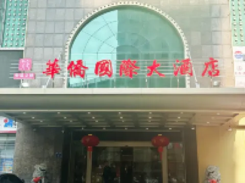 Overseas Chinese Hotel Hotels in Anxi