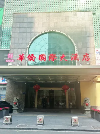 Overseas Chinese Hotel Отели в г. Анси