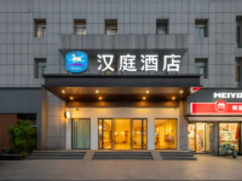 HanTing Hotel (Dangtu) Hoteles en Condado de Dangtu