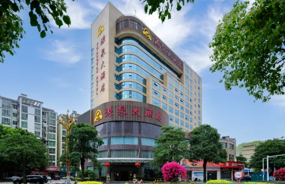 源泉大酒店（閩侯甘蔗萬家廣場店）