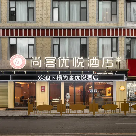Shangkeyouyue Hotel (Nagqu)