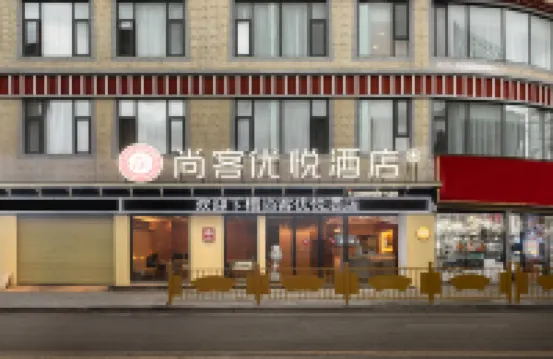 Shangkeyouyue Hotel (Nagqu)