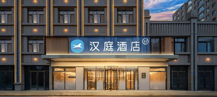 HanTing Hotel (Zhangye West Railway Station) Hotels in Zhangye
