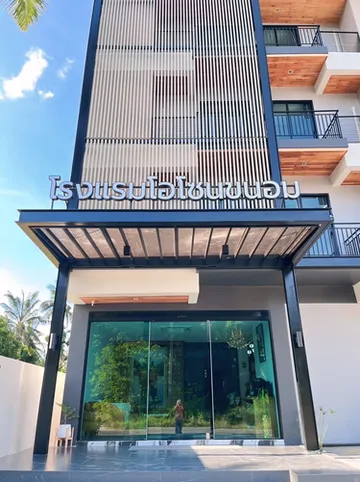 รูปภาพของโอโซน โฮเทล ขนอม