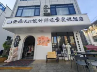 Yunduo·Art Designer View Resort Hotel (Wangxiangu Scenic Area Branch) โรงแรมใน