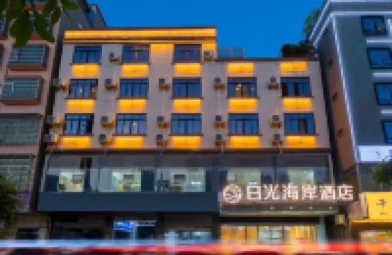 Haikou Riguang Coast Hotel (Meiyuan Road No.4 Middle School High School Branch) Hotels near Hainan Institute of Science & Technology