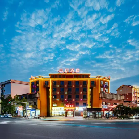 Fengju Hotel Chenzhou (Bailutang Branch, High-tech Zone Government)