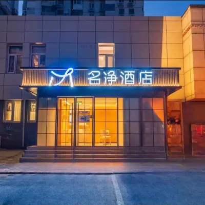 Mingjing Hotel (Beijing National Stadium Huixin Xijie Beikou Subway Station) Отели рядом с достопримечательностью «Станция Olympic Green»