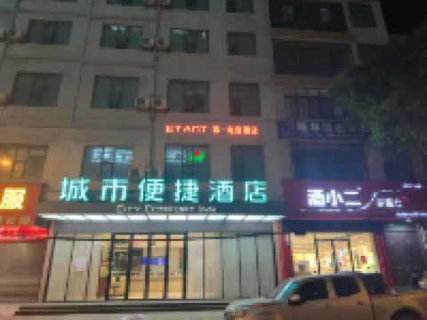 ETAnt·錦電競酒店（百色市高鐵站城東客運中心店）