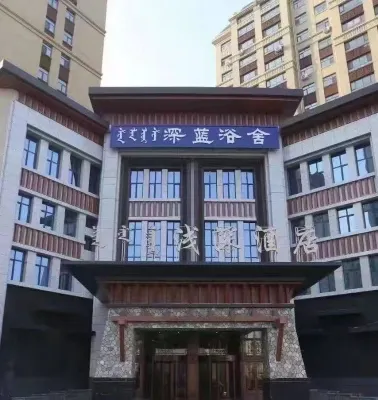 Ulanhot Qianshen Hotel Hotel di Ulan Hot