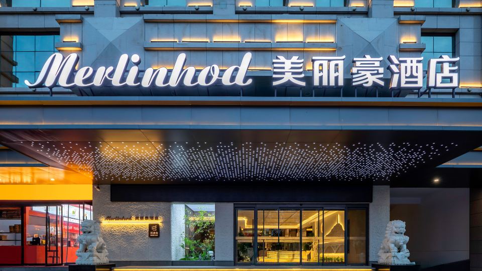 Merlinhod Hotel（Yan'an Baota Mountain Branch）