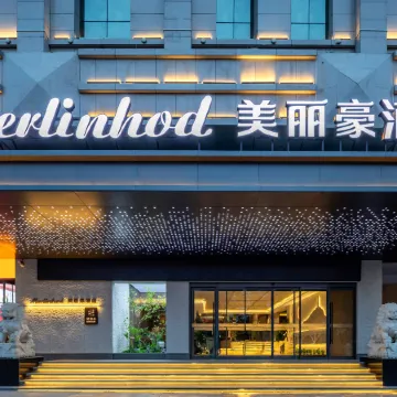 Merlinhod Hotel（Yan'an Baota Mountain Branch）