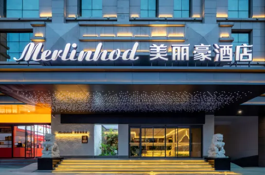 สาขาเมอร์ลินหอด โรงแรม (ภูเขาเปาต้า เหยียนอัน)