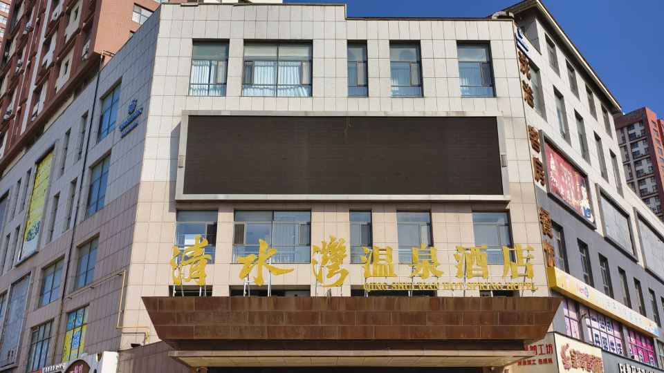 Qing Shui Wan Business Club