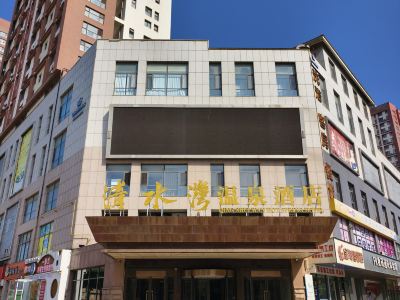 Qing Shui Wan Business Club