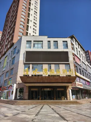 Qing Shui Wan Business Club Hotels near JinBao Jie