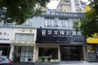 Elong  R.Yun（Xiushui Liansheng Plaza Store）