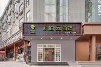 ホーム イン派柏·雲ホテル（西安萬象城陝師大） 西安のホテル