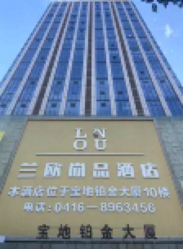 LanOuShangPin Hotel (Jinzhou Hongxing Meikailong) Hotels in Bohai University (Songshan Campus)/Wanda Plaza