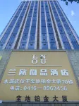 LanOuShangPin Hotel (Jinzhou Hongxing Meikailong) Hotel a Baodi Manhattan