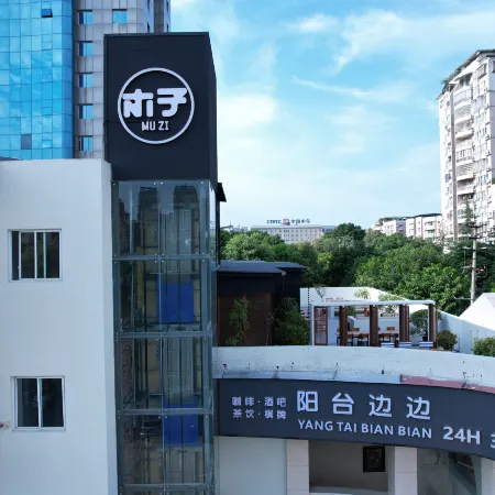 Ziyang Yujian Muzi Hotel (Municipal Government)