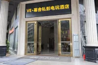 VE·Moose Private Cinema E-sports Hotel (Huidong Huangbu) Hotel in zona Jilong East Line Passenger Transport Terminal