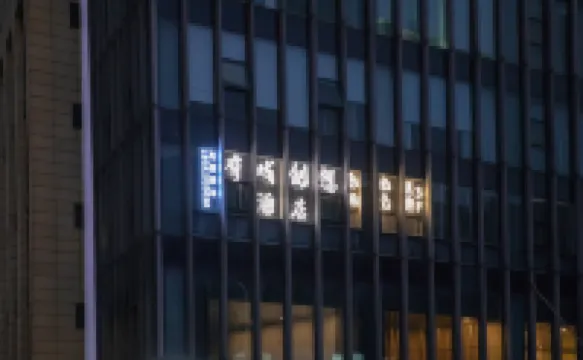 Youxi Chuangxiang E-Sports Hotel (Changshu Shimao)