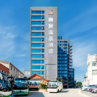 安順麟瀾溫泉飯店 美樂購家居館附近的飯店