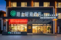 開封萬歲山大宋武俠城陌上輕雅飯店 大相國寺附近的飯店