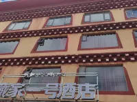 Sertar Tibetan Family No.1 Homestay Hotels in Sertar