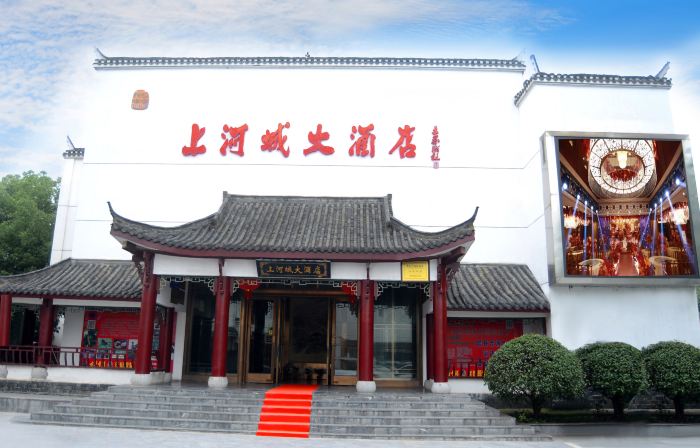 Shanghecheng Hotel