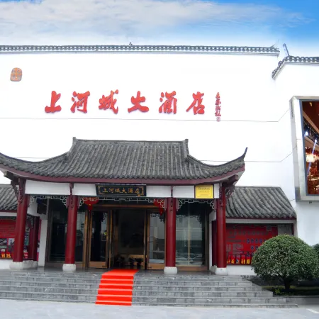 Shanghecheng Hotel