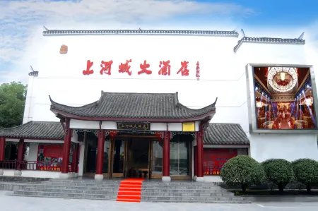 Shanghecheng Hotel Отели в г. Фэйси