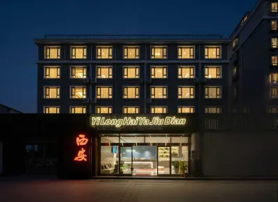 Elong Yam Hotel (Xi'an Bell Tower Subway Station Anyuan Gate Subway Station) Hotels in Beiguan/Longshou District