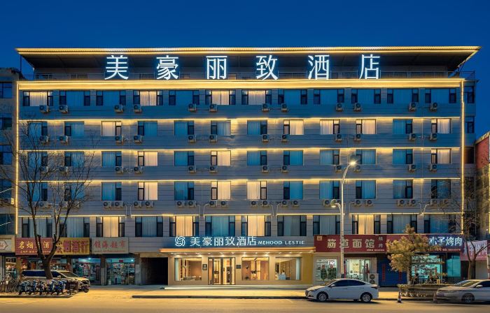 Meihao Lizhi Hotel (Linfen Xi Xiaoxitian Scenic Area)